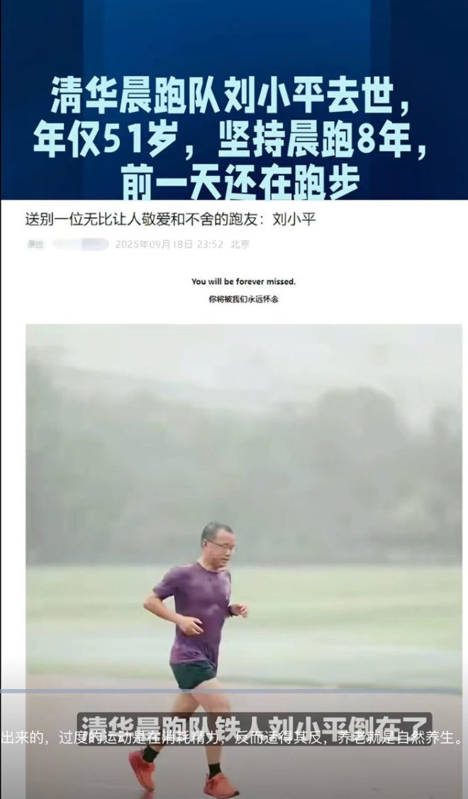 运动员猝死背后，健身的真相是什么？ —  运动员猝死原因, 健身安全指南, 健康运动误区