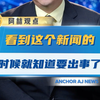 这个新闻背后藏着什么惊天秘密？ —  危机预警, 社交媒体热议, 2025年热门事件
