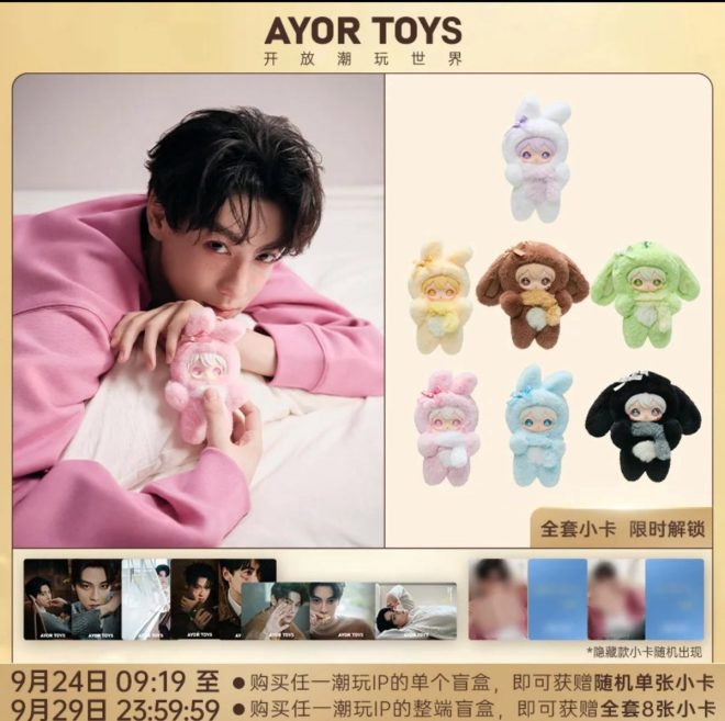 这个玩具直播会让你惊喜连连！快来看看！ —  AYOR玩具直播, 小红书购物指南, TIANXUNING直播活动