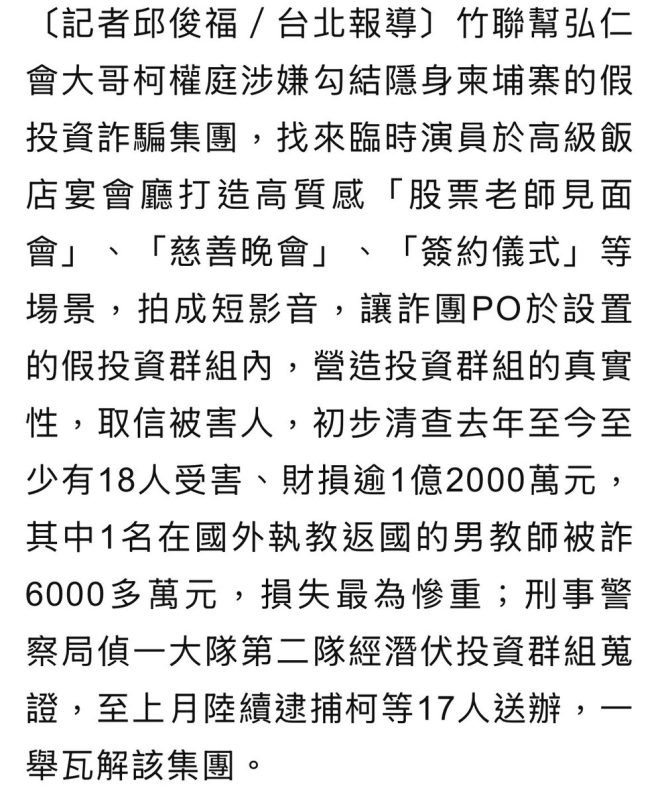 這新聞背後的商業秘密，你知道嗎？ —  臨演文化分析, 軍公教詐騙案例, 商學院研究方法