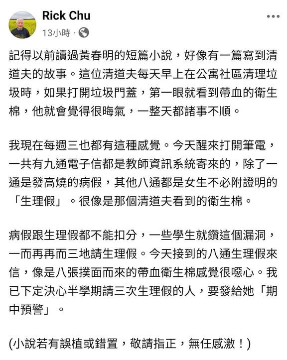 這篇文章竟然引發了全國熱議！ —  社交媒體爭議, 全球衛生議題, 2025年女性權益