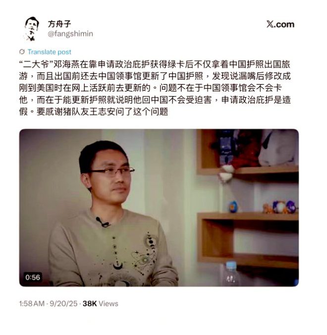 邓海燕背后的秘密：方舟子的揭露引发风波！ —  方舟子爆料邓海燕真相, 邓海燕政治庇护争议, 中国护照国际旅游限制