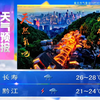 重庆2025年9月11日天气预报，别错过！ —  重庆气象预报, 2025年重庆新闻, 重庆天气情况分析