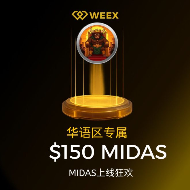 重磅惊喜！$MIDAS 上线庆典福利来袭🔥 —  $MIDAS 福利活动, $MIDAS 交易推广, $MIDAS 上线庆祝
