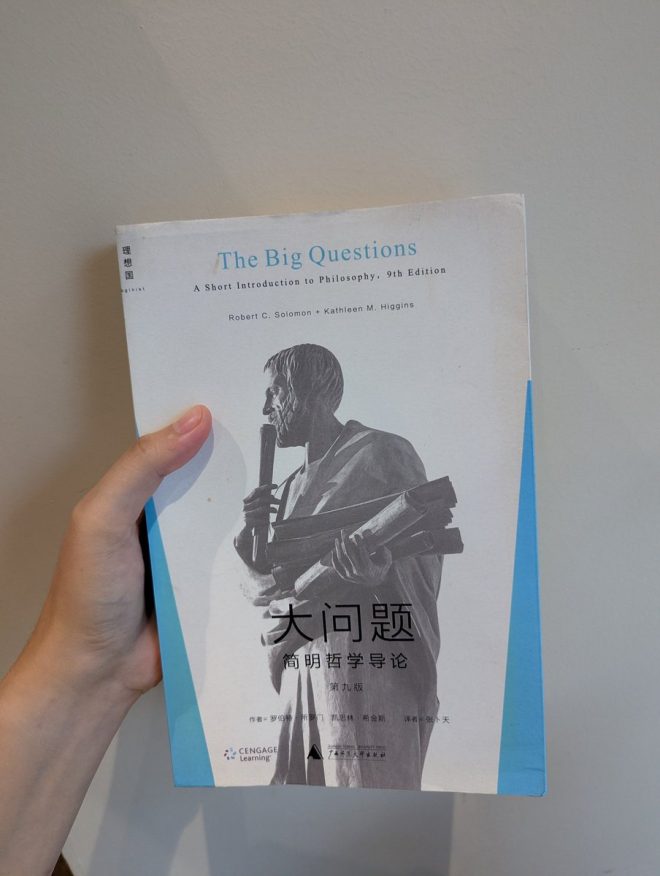 重读旧书：羞耻的笔记与遗忘的智慧 —  旧书重读, 书籍借阅心得, 书虫的成长