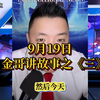金哥解说：三的秘密，你知道多少？ —  金哥故事分享, 哔哩哔哩热播, 三部曲解说2025
