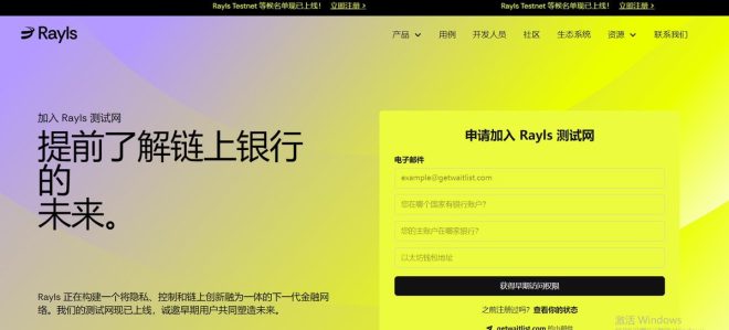 金融区块链新机遇：RaylsLabs桥接未来 —  金融科技创新, 区块链隐私保护, 银行合规解决方案