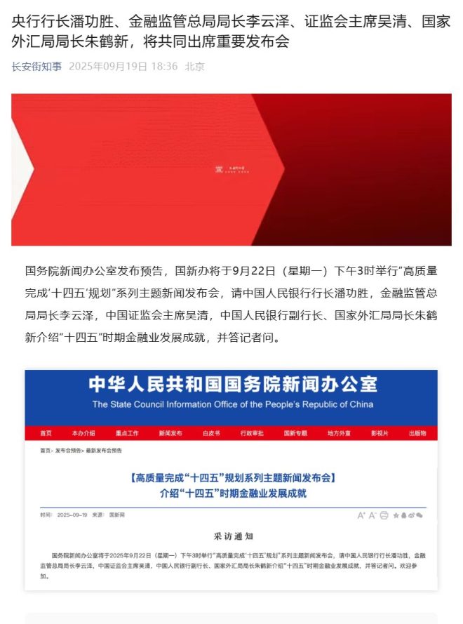 金融短板：如何填补中国发展的隐忧？ —  高质量金融发展, 十四五规划成果, 中国金融短板分析