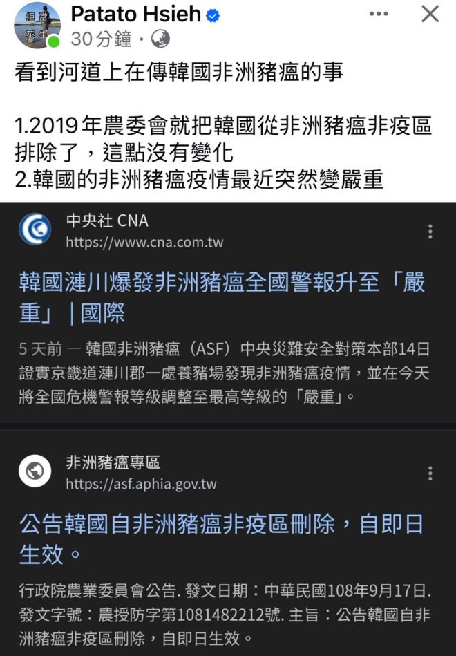 金門馬祖成防疫破口？台灣豬肉安全危機！ —  持續入境限制, 台灣防疫措施, 金門馬祖檢疫政策