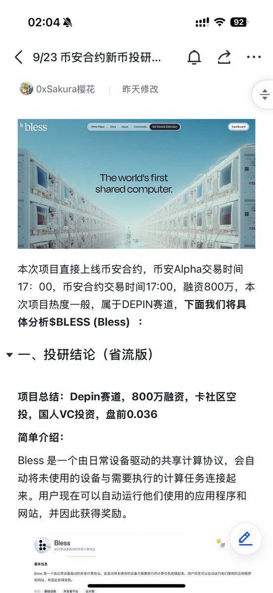 错过stbl的教训：台风来临与财运波动 —  $bless投资分析, 台风影响投资, 加密货币空投策略