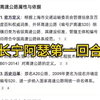 长宁阿瑟8月18日新闻坊: 谁将揭晓惊人真相？ —  长宁新闻直播, 阿瑟访谈节目, 哔哩哔哩热门视频