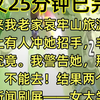 闺蜜冲山招手，竟引发惊人救援事件！ —  完结小说, 哀牢山旅游, 人面熊事件