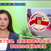 阅兵直播：为何全国热议？ —  早晨新闻直播, 2025年阅兵盛典, 台湾新闻收视率