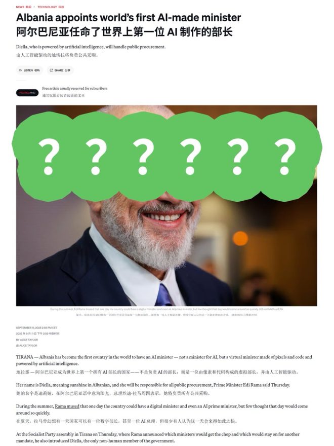 阿尔巴尼亚如何在AI领域超越中美？ —  阿尔巴尼亚人工智能创新, 数字人部长职责, 2025年公共采购AI应用