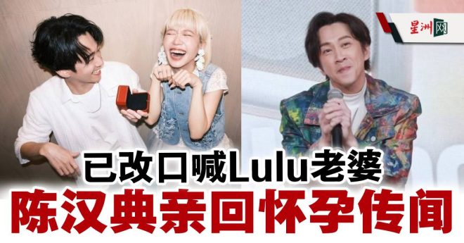 陈汉典求婚背后：美中不足的秘密是什么？ —  求婚创意, 婚礼策划, 娱乐新闻热搜