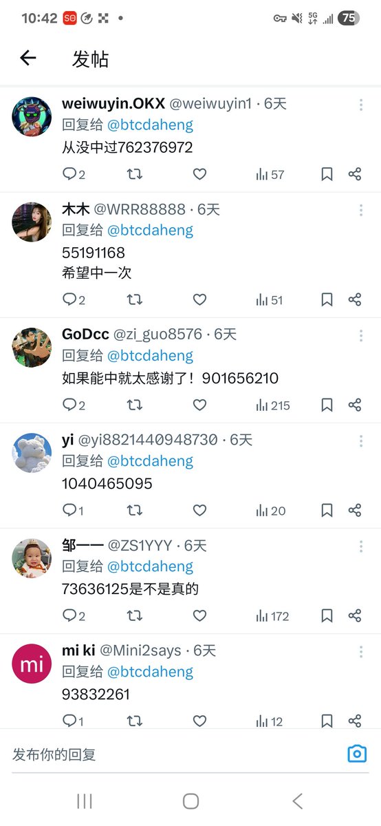 限时12小时！来吧兄弟们，中奖秘讯等你！ —  中奖信息分享, 限时抽奖活动, 评论区互动奖励