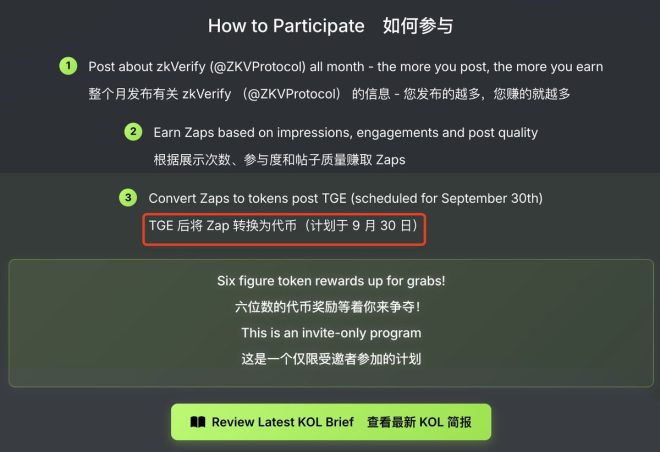 零成本打飞机！ZK Space Invaders火爆登场 —  ZK技术游戏, 零成本打飞机, 区块链公平竞技