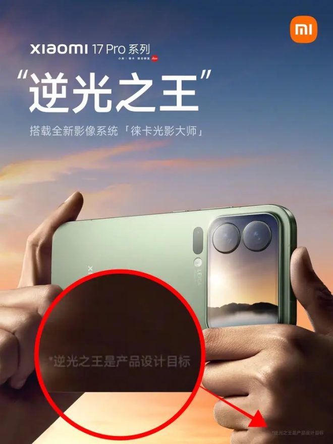 雷军逆光之王背后，隐藏了什么秘密？ —  雷军最新动态, 小米手机设计争议, 逆光之王宣传问题