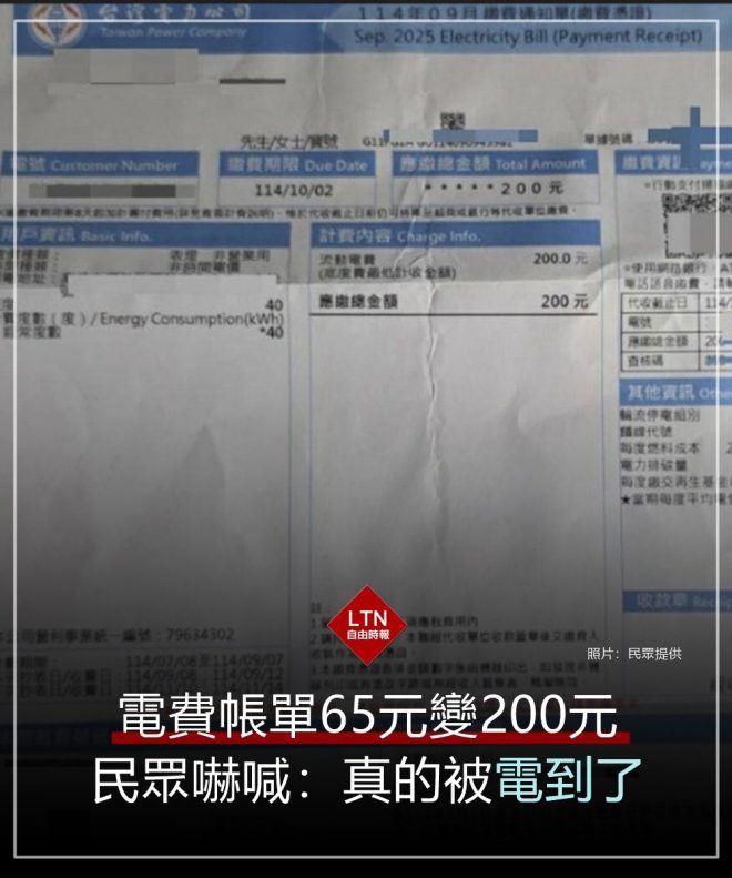 電費漲幅與生活成本：究竟誰在誇大？ —  媒體誇張報導, 生活成本上漲, 社會新聞批評