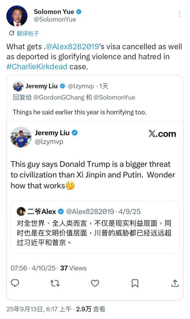 🚨震惊！共和党CEO揭露共匪代理人真相！🔥 —  突发新闻 2025, 共和党动态, 海外签证政策