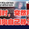 震惊！瑞安·罗斯宣判时的惊人举动 —  突发新闻, 政治暗杀事件, 瑞安罗斯判决