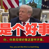 震惊！美国召集全球将军，暗藏何种玄机？ —  全球军事会议, 美国国防战略, 特朗普记者会