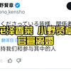 震惊！花泽香菜与小野贤章离婚内幕揭秘 —  花泽香菜 最新动态, 小野贤章 个人生活, 日本明星 离婚消息
