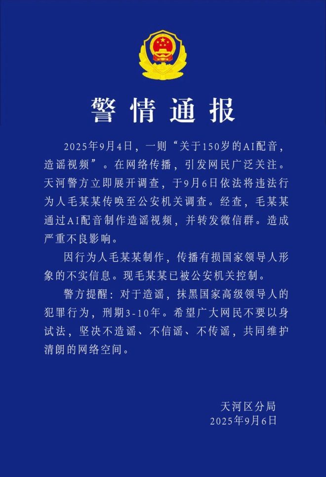 震惊！转发视频竟可能被判十年！ —  突发新闻 广东网友 刑事责任 视频传播