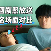 震撼早高峰！背德感满满的终极对比 —  番外剧照分析, 早高峰生活反思, 40岁前的梦想清单