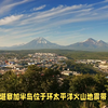震撼消息！堪察加强震引发海啸警报！ —  地震速報, 堪察加半岛海啸, 2025年自然灾害