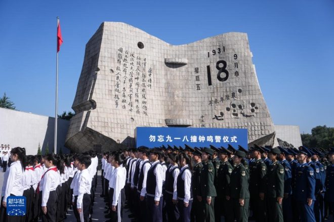 響起警鐘！94周年“勿忘九一八”背後的故事 —  遼寧抗戰紀念活動, 瀋陽歷史文化, 九一八事變教育