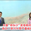 风暴“桦加沙”来袭，南区污水管为何破裂？ —  风暴影响香港, 污水管道破损原因, TVB新闻报道2025