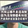食品安全真相揭秘：你不知道的隐患！ —  食品安全监管动态, 食品质量检测方法, 营养健康知识分享