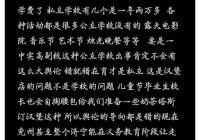食物中毒风波后，育才中学为何受到赞美？ —  山东食物安全事件, 济南中学食品中毒, 兖州育才中学舆论分析