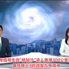 香港300公里内“桦加沙”来袭，九号信号待发！ —  TVB新闻直播, 香港天气预报, 天文台信号更新