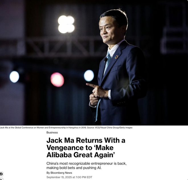 马云重返阿里，反垄断调查后能否逆袭？ —  马云重返阿里巴巴, 中国反垄断政策分析, 2025年阿里巴巴发展趋势