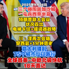 马克龙被拦、特朗普金句：世界动荡前夜？ —  马克龙警察拦截, 特朗普联合国演讲, 意大利反以游行