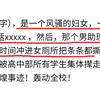 高中那些年：你听过的轰动校园事件？ —  高中轰动事件, 校园趣闻, 2025年学生生活