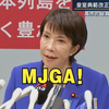 高市早苗竞选自民党总裁，背后真相是什么？ —  日本政治动向, 高市早苗自民党竞选, 日本复兴与未来展望