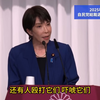 高市早苗誓言洗涤日本，背后藏何秘密？ —  中国政治动态, 高市早苗日本选举, 奈良鹿事件分析