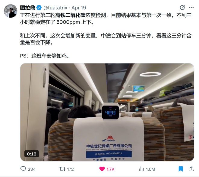 高铁通风缺陷为何无人问津？真相揭秘！ —  高铁空气质量问题, 高铁通风系统改进, 飞机与高铁通风对比