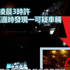 高雄市突发枪击事件：背后真相揭秘！ —  突发事件 高雄市新闻, 枪击案调查 2025, 哔哩哔哩直播事件