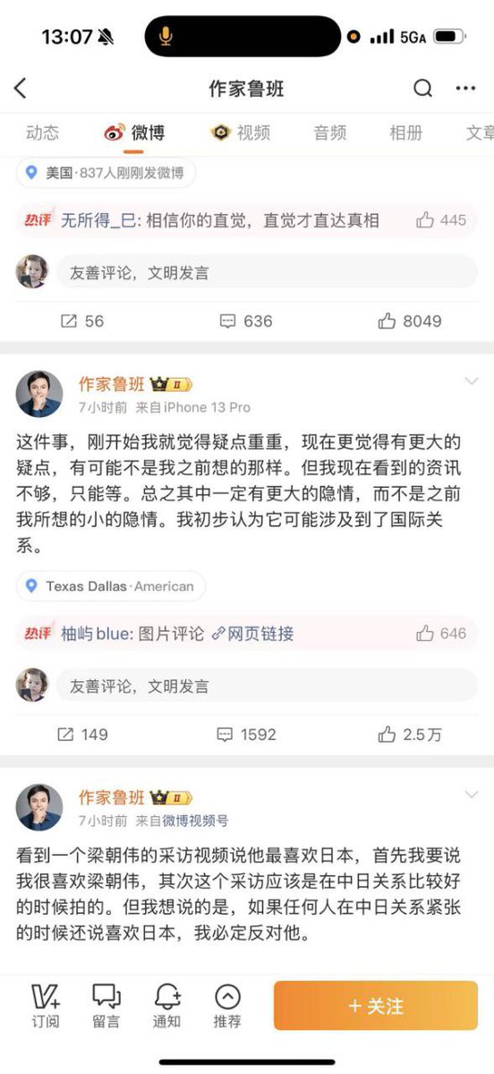 鲁班质疑自杀背后的国际阴谋与政治真相 — 鲁班质疑自杀事件, 国际关系与政治, 自杀疑点分析