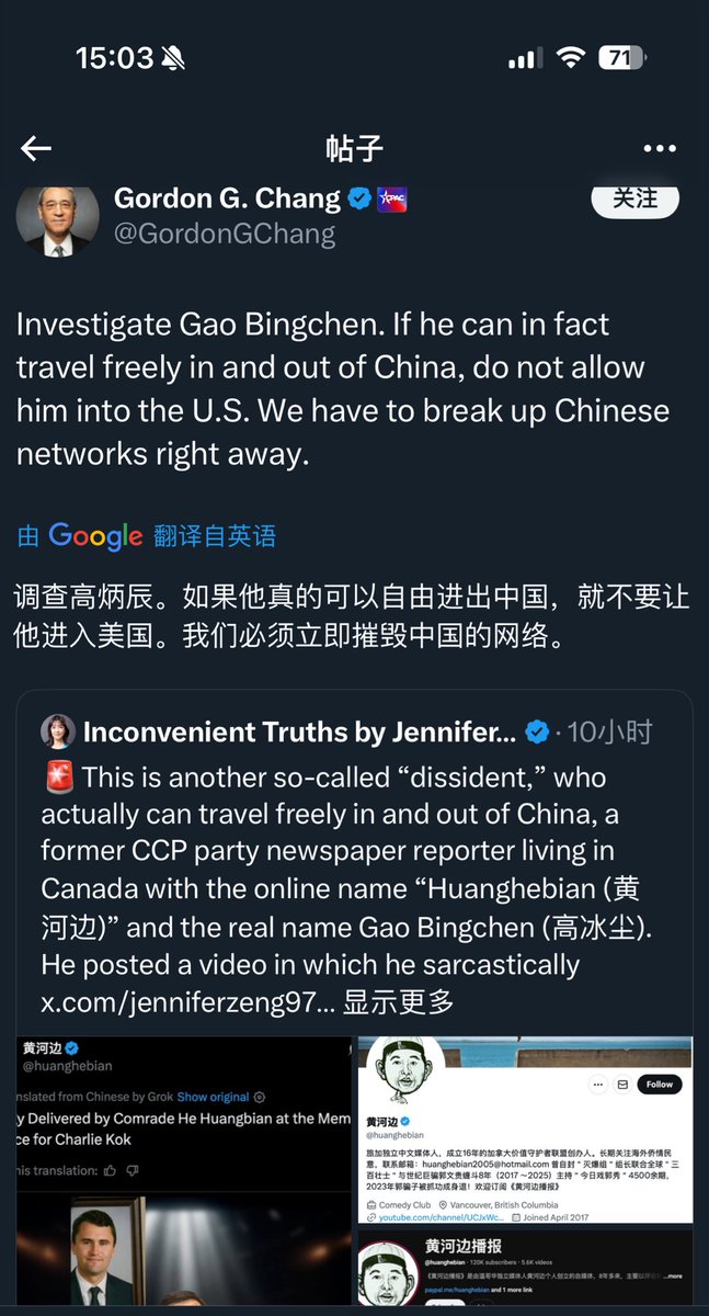 黄大💩回国真相大揭秘！间谍网络何时摧毁？ —  黄大间谍活动调查, 章家敦发声中国安全, 高冰尘回国真相