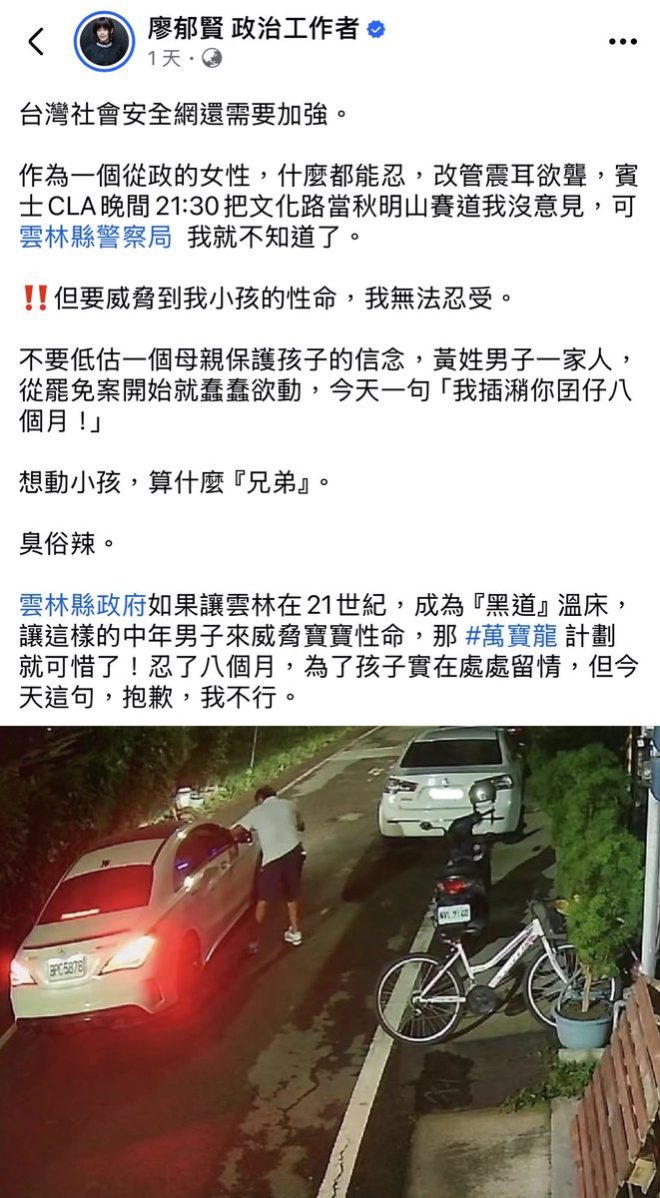 黑道議員上台，誰來保護你？  
選擇黑道，反噬會降臨！   —  地方治安問題, 黑道政治影響, 投票與社會責任