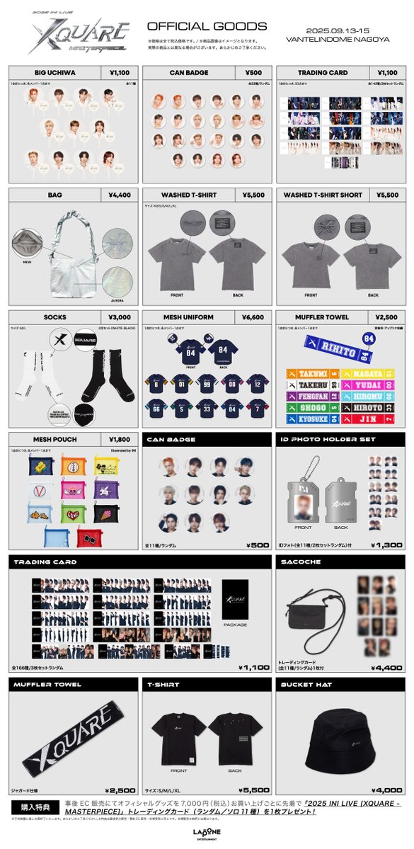 "𝟐𝟎𝟐𝟓 𝐈𝐍𝐈 𝐋𝐈𝐕𝐄: Controversial Official Goods Sale Announcement Sparks Outrage and Excitement! #INI_XQUARE_MASTERPIECE" —  INI_XQUARE Merchandise, Exclusive INI Collectibles, Limited Edition INI Goods