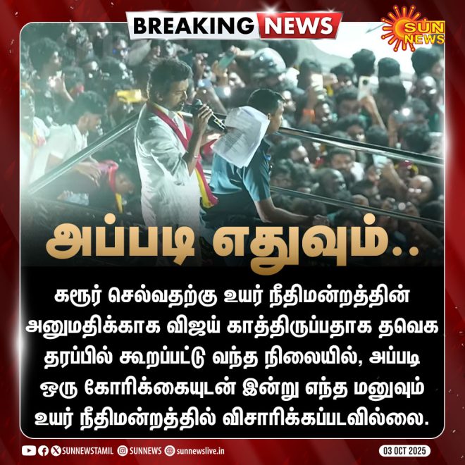 Breaking: High Court Rejects Vijay Karur Permit Plea! —  Vijay Karur Legal Update, High Court Ruling News, Stampede Safety Measures 2025