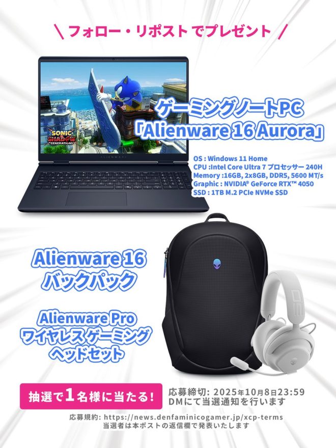 "Controversial Alienware 16 Aurora Gaming Laptop: Can it Handle Work and Play with Serious Intent? Win Wireless Gaming Headset and Backpack!" —  Alienware gaming laptop, Wireless gaming headset, Gaming backpack giveaway
Ultimate gaming experience, High-performance gaming gear, Alienware gaming accessories
Top gaming technology, Cutting-edge gaming equipment, Exclusive gaming gear