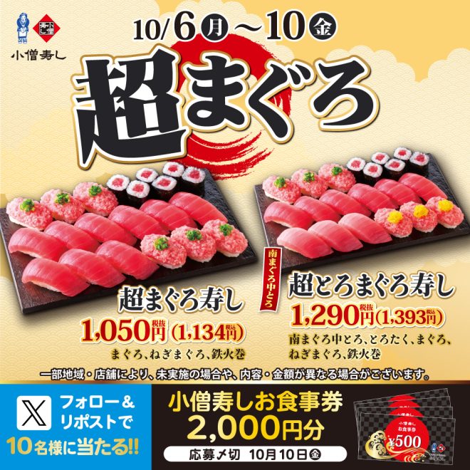Controversial Breaking News: Sushi Chain Under Fire for Allegedly Serving Endangered Tuna at Exclusive Fair! Win a $2000 Meal Voucher! #MobileOrdering #TunaGate —  寿司フェアイベント, Tuna Sushi Specials, Social Media Contest