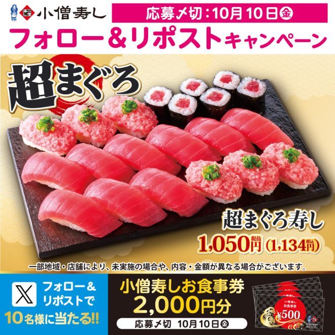 Controversial Breaking News: Sushi Chain's "Super Tuna Sushi Fair" Sparks Outrage with $11.34 Price Tag! Win $20 Meal Vouchers in Follow & Retweet Campaign! 🍣🔥 #MobileOrdering —  Sushi Fair, Tuna Sushi, Mobile Ordering
Fresh Fish Special, Sushi Promotion, Social Media Campaign
Seafood Delight, Sushi Gift Card Giveaway, Convenient Ordering